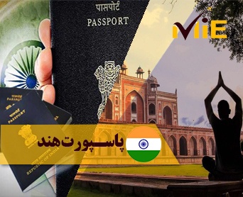 پاسپورت هند